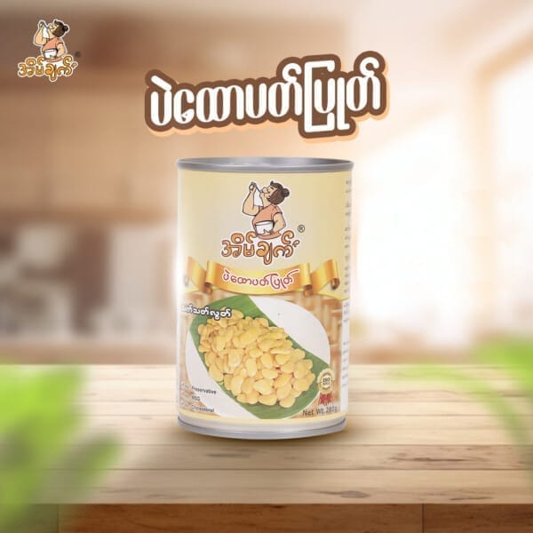 Eain Chat Boiled Butter Bean (ပဲထောပတ်ပြုတ်) 280g
