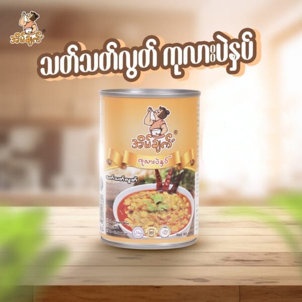 Eain Chat Chickpea Curry (အိမ်ချက်  ကုလားပဲနှပ်) 400g