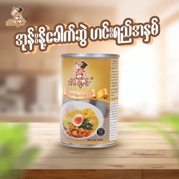 Eain Chat Coconut Noodle Soup Base (အိမ်ချက် အုန်းနို့ခေါက်ဆွဲဟင်းရည်အနှစ်) 400g