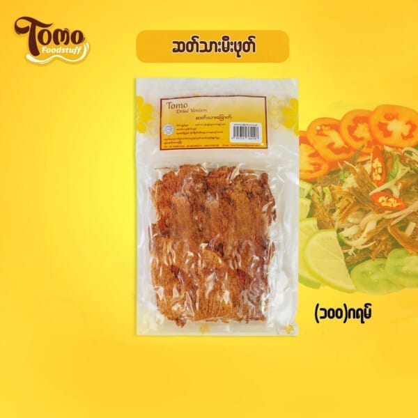 Tomo Dried Vension (ဆက်သားမီးဖုတ်) 100g