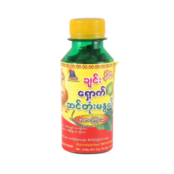 Shwe Oo Wai ရွှေအိုးဝေ အစာကြေဆေး