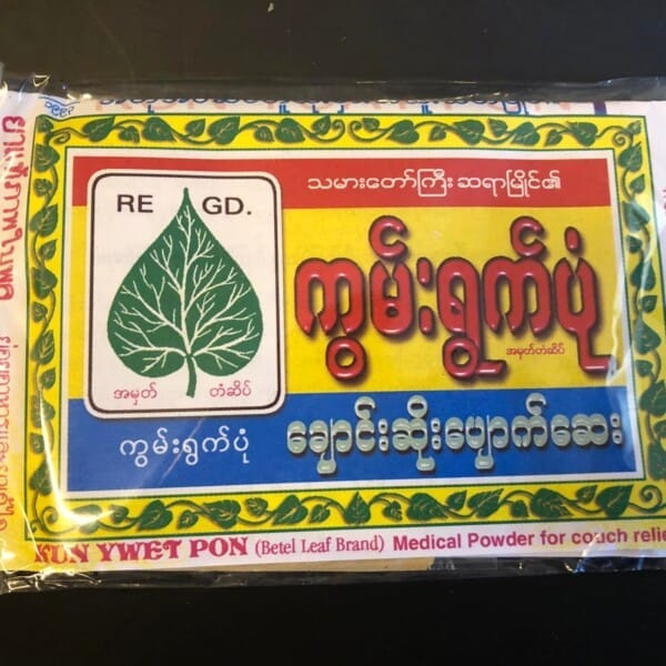 Kun Ywet Pon ကွမ်းရွက်ပုံ ချောင်းဆိုးပျောက်လျက်ဆား (6pcs)
