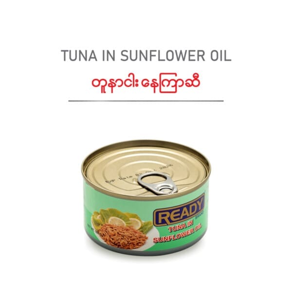 Ready Tuna In Sunflower Oil တူနာအချို 160g