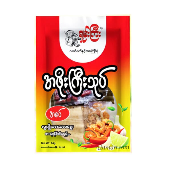Shan Gyi အဖိုးကြီးသုတ် အစပ်