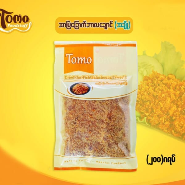 Tomo Dried Gar Fish Blachoung (Sweet) (အာဗြဲခြောက်ဘာလချောင်ကြော်) (အချို) 200g