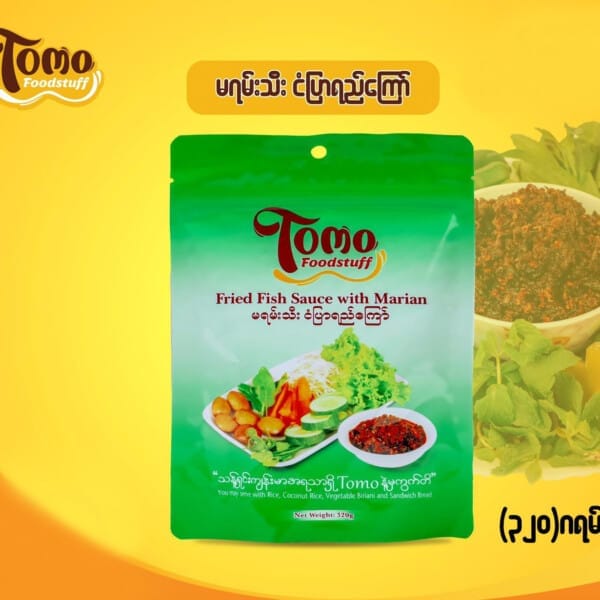 Tomo Fried FIsh Sauce with Marian (မရမ်းသီးငံပြာရည်ကြော်) 320g