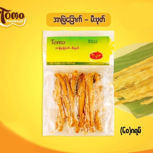 Tomo Roasted Lotia (အာဗြဲခြောက် မီးဖုတ်) 60g