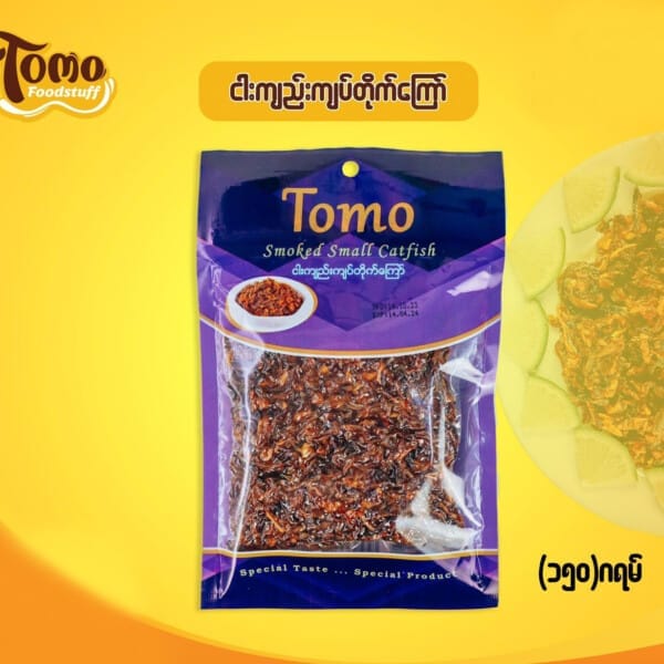TOMO Smoked Small Catfish ငါးကျဥ်းကြက်တိုက်ကြော်