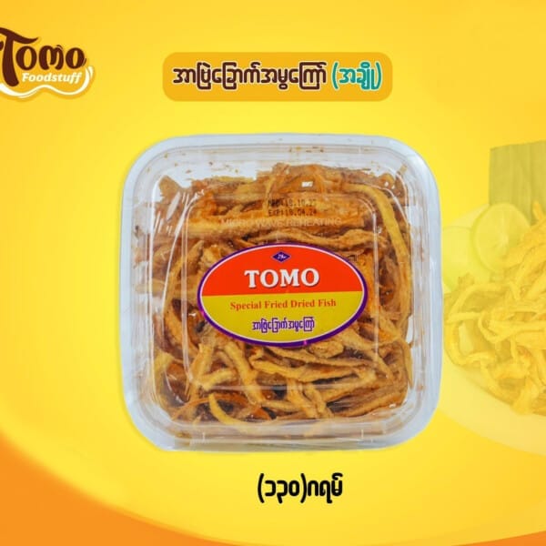 Tomo Special Fried Dried Fish (Sweet) (အာဗြဲခြောက်အမွကြော် အချို) 130g