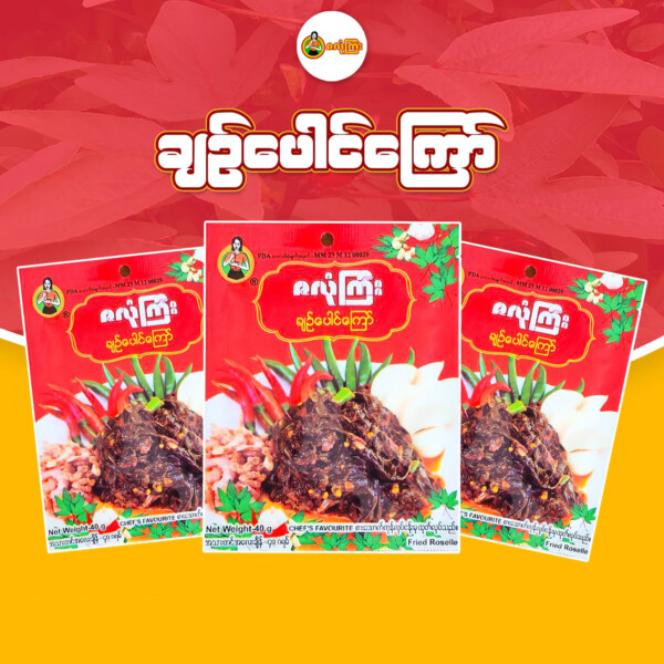 Za Lone Gyi ဇလုံကြီး  ချဥ်ပေါင်ကြော် 40g