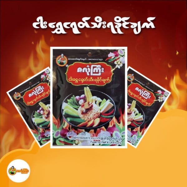 Za Lone Gyi ဇလုံကြီး ငါး​ရွှေငရုတ်သီး ရခိုင်ချက် 40g