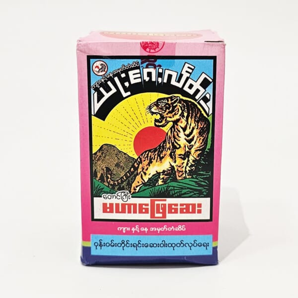 Tiger & Sun ကျားနှင့်နေ အမှတ်တံဆိပ် မဟာဖြေဆေး