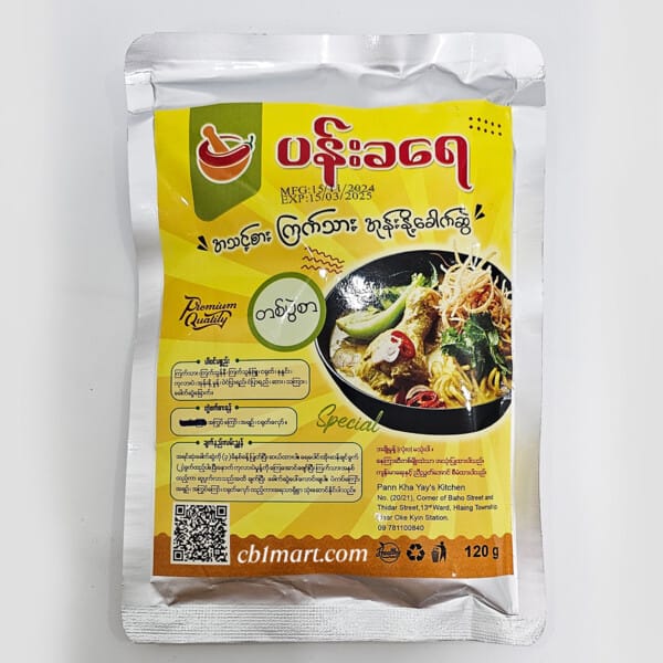 Pan Kha Yay Chicken Coconut Noodle Soup ပန်းခရေ ကြက်သားအုန်းနို့ခေါက်ဆွဲ