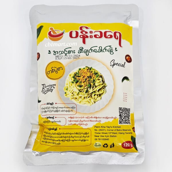 Pan Kha Yay Garlic Oil Noodle ပန်းခရေ ဆီချက်ခေါက်ဆွဲ