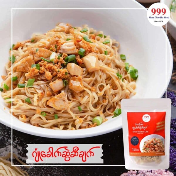 999 Garlic Oil Noodle ဂျုံ​ခေါက်ဆွဲဆီချက် (သက်သက်လွတ်)