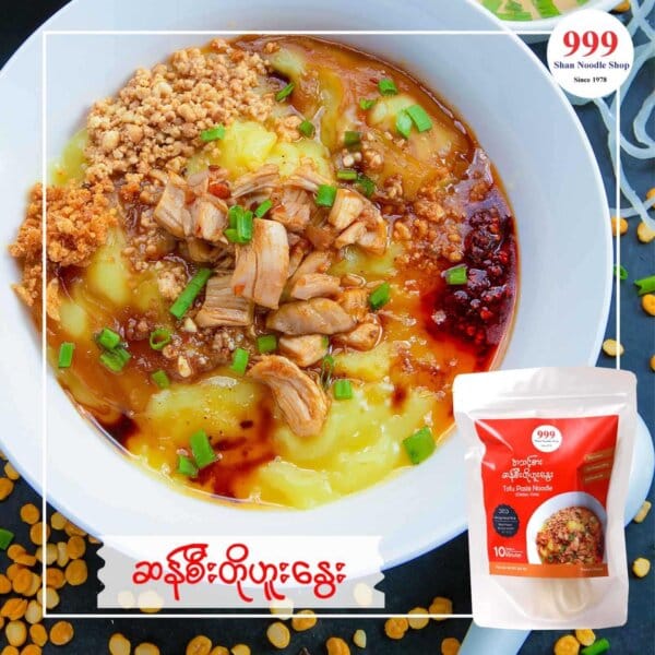 999 Sticky Rice Noodles Tofu Nway ဆန်စီးတိုဟူး​နွေး (သက်သက်လွတ်)