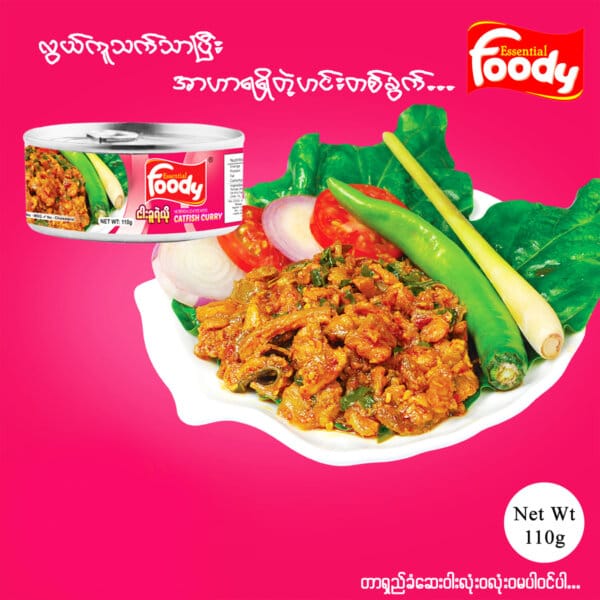 Foody CatfishCurry ငါးခူရဲယို 110g