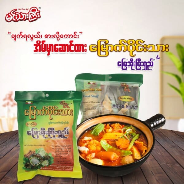 Northerner Clay Pot Noodle Soup မြောက်ပိုင်းသား မြေအိုးမှီးရှည်