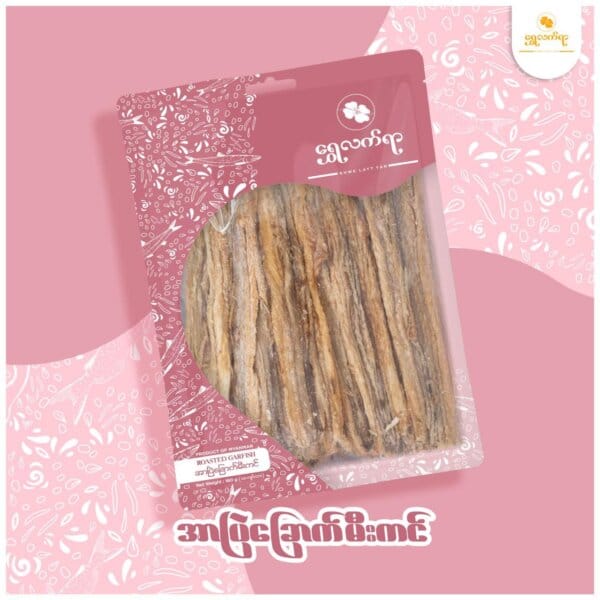 Shwe Latt Yar Roasted Garfish အာပြဲခြောက်မီးကင် 160g