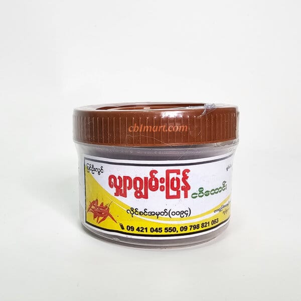 Shar Joon Pyan Pounded Shrimp Paste လျှာဂျွမ်းပြန် ငပိထောင်း