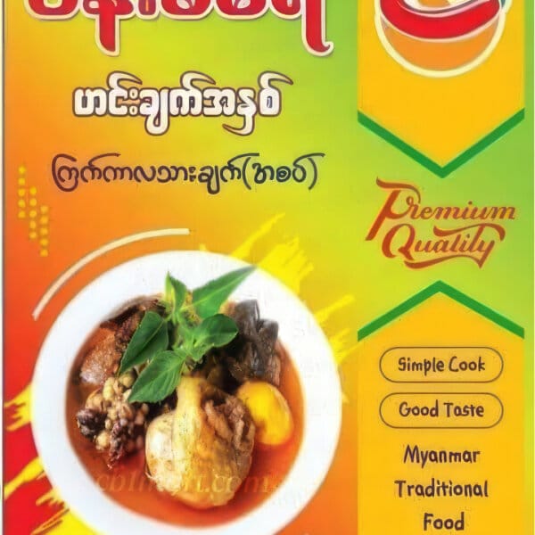 Pan Kha Yay Bachelor's Chicken Curry Paste ပန်းခ​ရေ ကြက်ကာလသားချက် (အစပ်) 50g