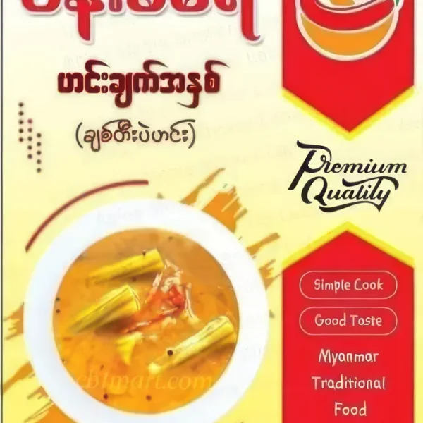 Pan Kha Yay Chittee Pea Curry Paste ပန်းခ​ရေ ချစ်တီးပဲဟင်းအနှစ် (50g)