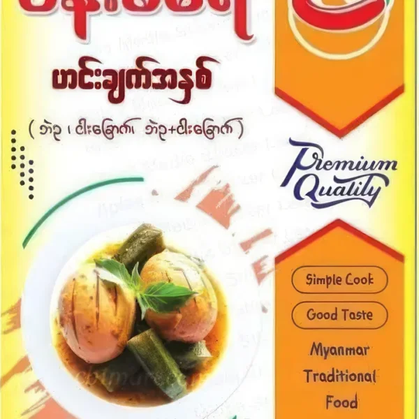 Pan Kha Yay Duck Egg Nga Chaut Curry Paste ပန်းခရေ ဘဲဥငါးခြောက်အနှစ် 50g