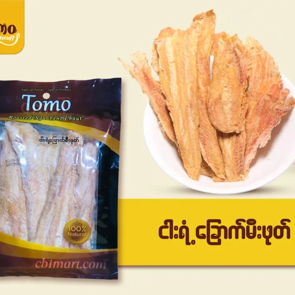 TOMO Roasted Nga Yant Chaut ငါးရံ့ခြောက်မီးဖုတ် (80g)