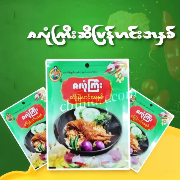 Za Lone Gyi ဇလုံကြီး (ဆီပြန်ဟင်းအနှစ် 40g)