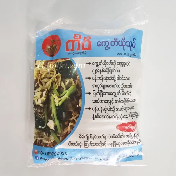 Kiwi Kaoy Teow ကီဝီ ကွေ့တီယိုသုပ်