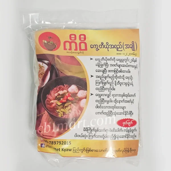 Kiwi Kaoy Teow  ကီဝီ ကွေ့တီယို​အရည် ချို