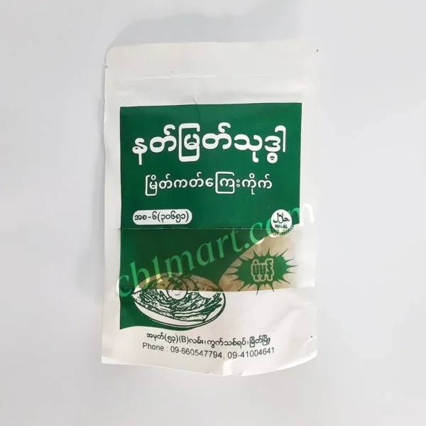Nat Myat Thadar Normal နတ်မြတ်သဒ္ဓါ ကတ်ကြေးကိုက်
