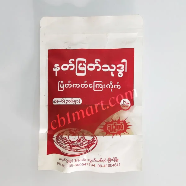 Nat Myat Thadar Sour & Spicy နတ်မြတ်သဒ္ဓါ ကတ်ကြေးကိုက်