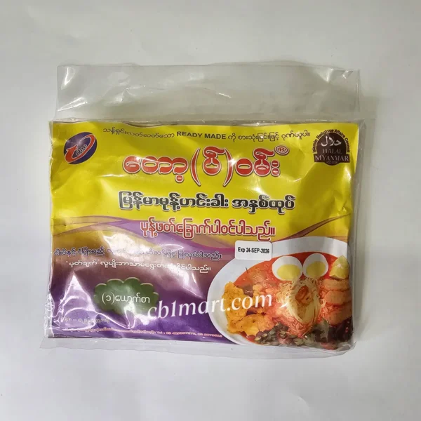 Food Products (အစားအသောက်များ) – cb1mart.com